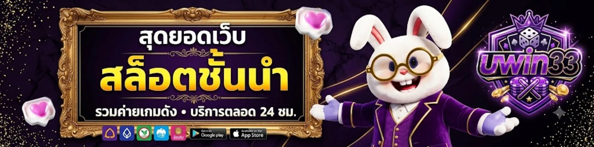 uwin33เว็บตรง