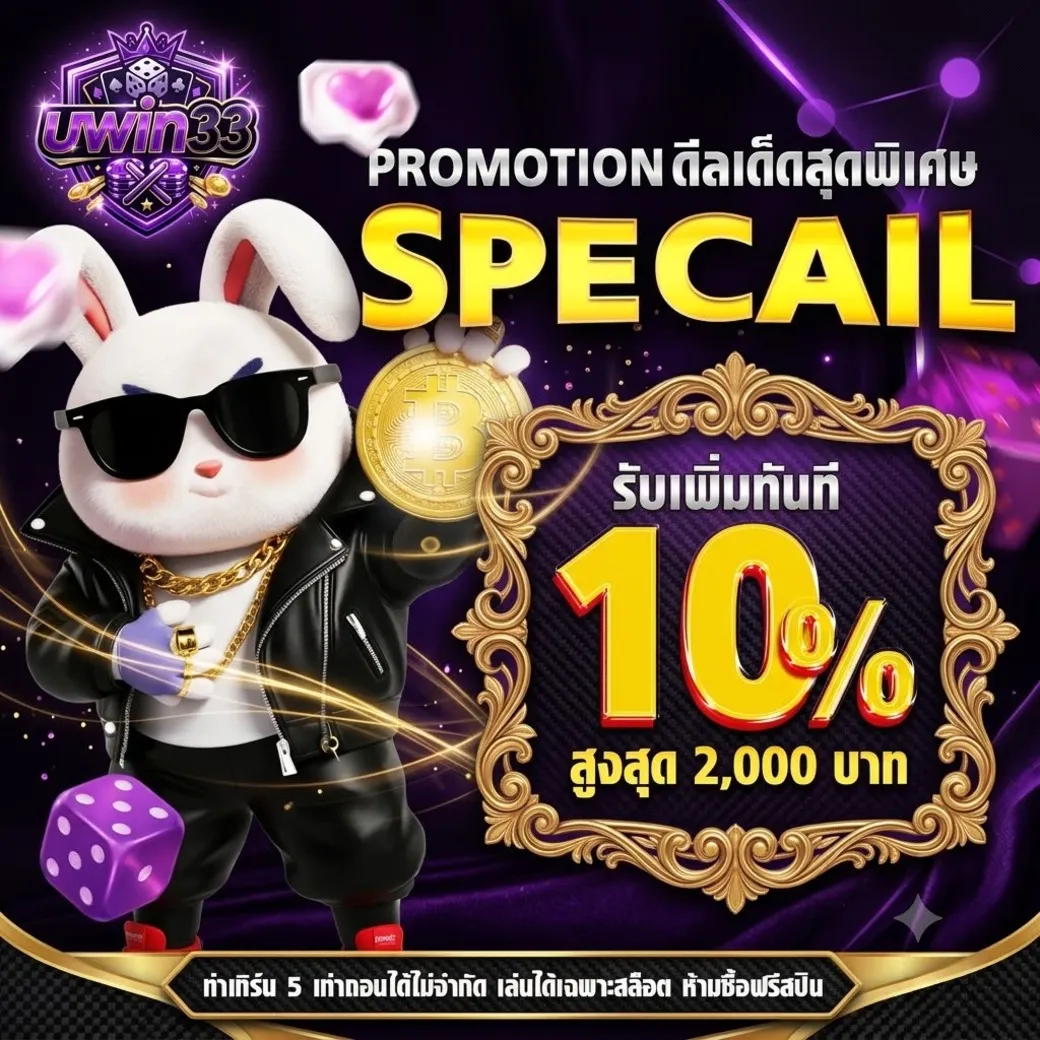 โปร 3