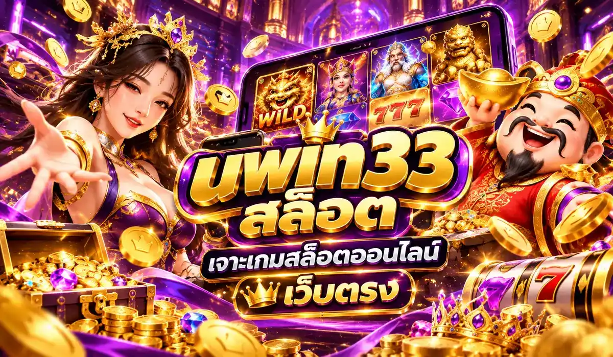 สล็อตunwin33